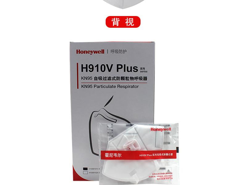 霍尼韦尔（Honeywell） H1009101V H910V PLUS KN95 折叠式口罩 (带阀、白色、耳带式、单片装、25只/盒)